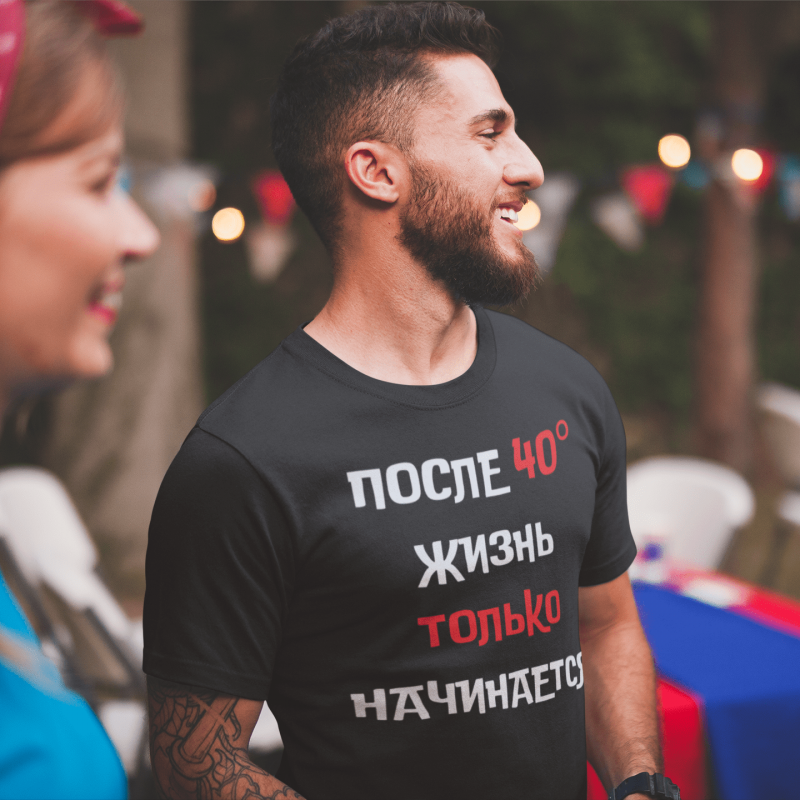 T-krekls ar apdruku krievu valodā - "После 40° жизнь только начинается"